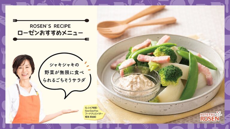 スナップエンドウのツナヨーグルトソースサラダ