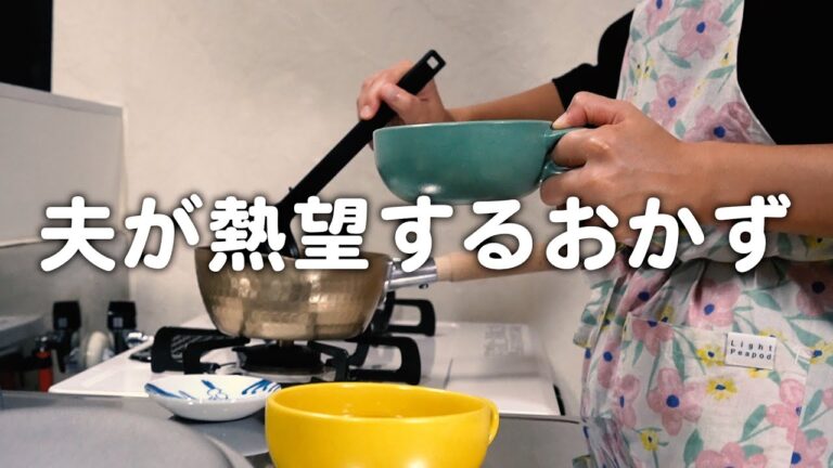 夫のどうしても食べたいに応える30代夫婦のリアルな晩ごはん｜自炊記録【長芋明太子グラタン】