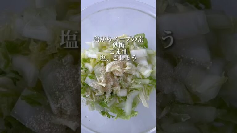 【白菜大量消費レシピ】やみつきになる！無限白菜ナムル！！材料は白菜と塩昆布だけ。お箸が止まりません！ぜひ作ってみてくださいね。