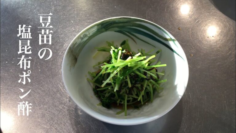 簡単スピードメニュー【豆苗の塩昆布ポン酢和え】