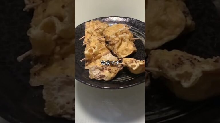 【油揚げに詰まっている夢とは？】卵巾着がシミシミで美味すぎた件 #Shorts