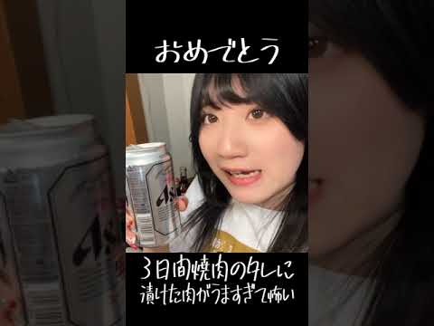 ３日間焼肉のタレに漬けた肉がうますぎて怖い#shorts