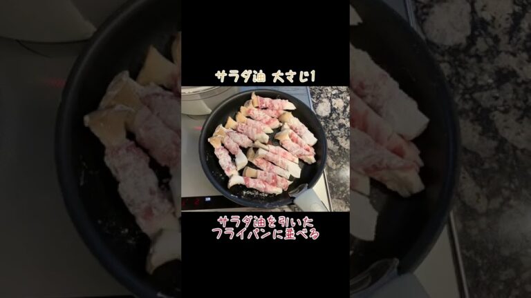 【料理動画】食べ応え抜群♡『絶品エリンギの肉巻き』