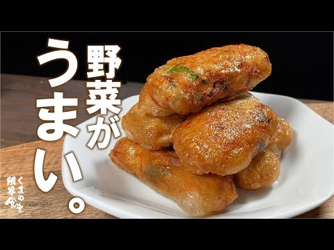 もうほんとコレ一度食べてもらって共有したい逸品。　～絶品ふわり春巻き～