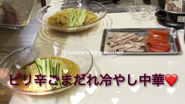 ピリ辛ごまだれ『冷やし中華』もう箸が止まらない❣️