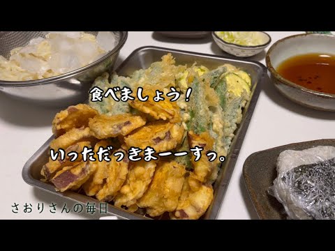 夏野菜の天ぷら/ 自分の暮らしを見直す、素敵な時間