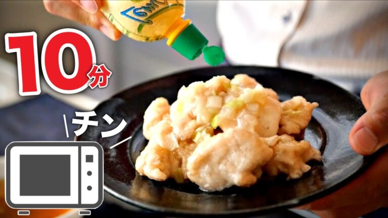 【鶏むねのネギ塩レモン】毎日作りたくなるほど簡単でウマい♪鶏むねレシピ