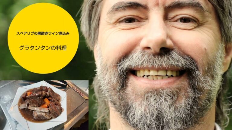 【圧力鍋使用】スペアリブの黒酢赤ワイン煮込みの作り方