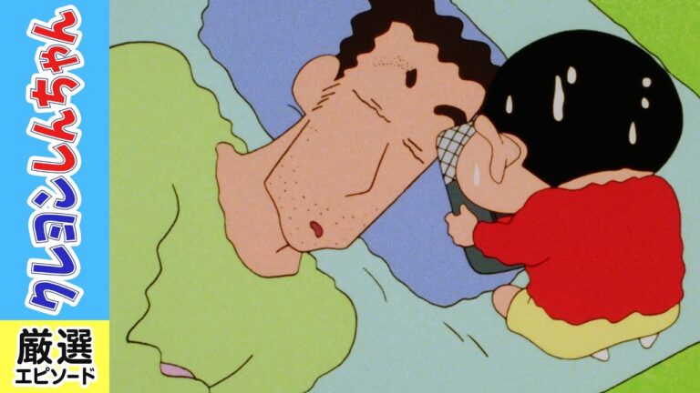 【クレヨンしんちゃん厳選】父ちゃんのマユゲがないゾ《アニメ公式》