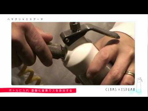 ハマグリのエスプーマ