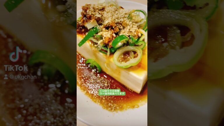 【112回ウラ】ラー油冷奴を食べてウラの攻撃 #shorts @gontaura @gontac