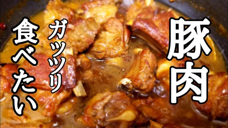 スペアリブは◯◯で劇的に美味しくなります❗