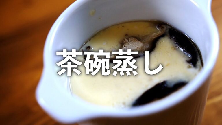 茶碗蒸しの作り方 簡単電子レンジでも白だしで本格派