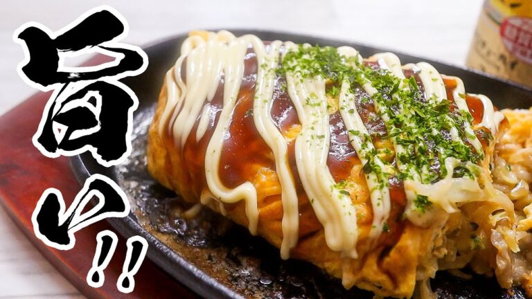 「とん平焼き」美味いのにダイエットに最高な低糖質レシピ！