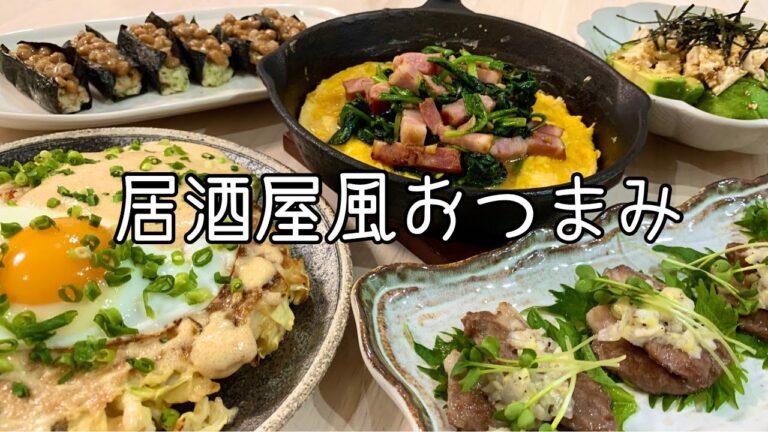 【夫婦のおつまみ】美味しすぎる明太ソースの海鮮お好み焼きに栄養満点ポパイベーコン！