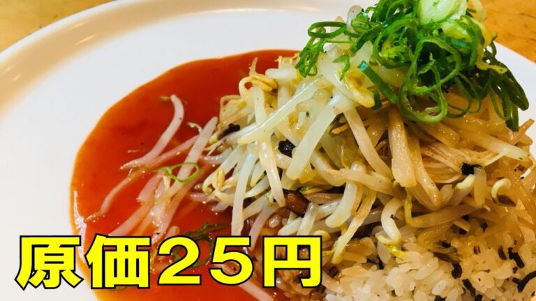 【もやしの強火炒め】安い！旨い！早い！無料の牛脂が決め手！