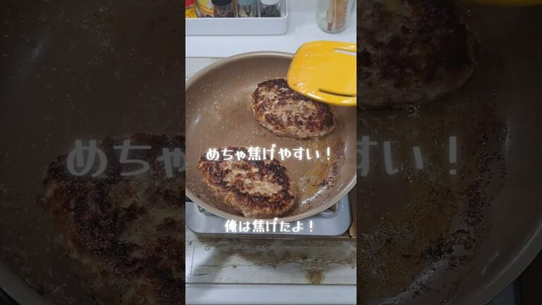 俺のチーズインハンバーグ！チーズ練り込んで作ってみた！少し焦げたよ！