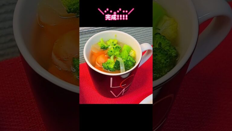 【簡単★時短料理】『コンソメスープ』説明不要すぎるくらい簡単♪