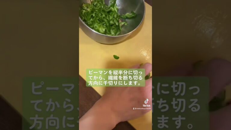 簡単すぎる一品！ピーマンの塩昆布和え🫑#レシピ#簡単レシピ#ピーマンレシピ#料理動画#ゆりごはん#cookingvideo