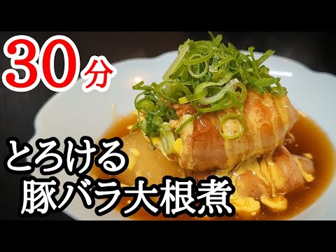 炭酸水で時短？下茹で不要の豚バラ大根煮込みの作り方