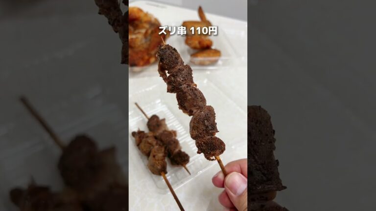 【絶品】ロティサリーオーブンで焼いた最強持ち帰り焼き鳥串！
