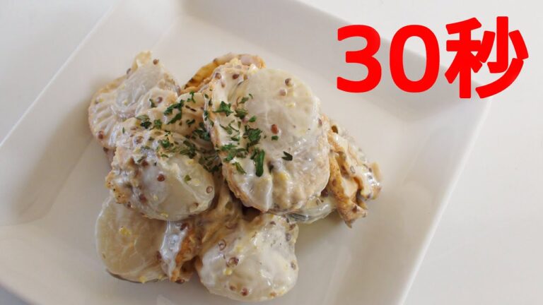 ホタテのマスタードマヨ【リアル30秒クッキング】（一品料理/おつまみ/おかず/時短簡単レシピ）