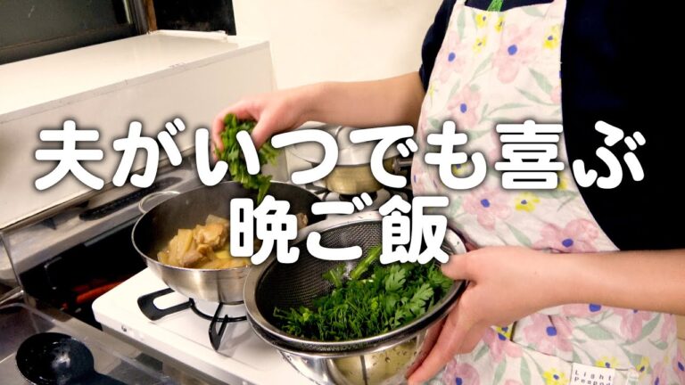 このおかずを作るといつでも夫が喜びます。30代夫婦のリアルな晩ごはん｜自炊記録【鶏肉のすき煮】