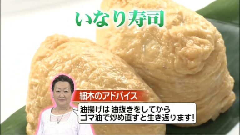 いなり寿司　/　細木レシピ