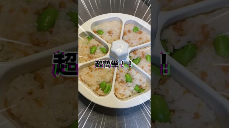 忙しいあなたに冷凍作り置きおにぎり！#自炊 #節約 #時短