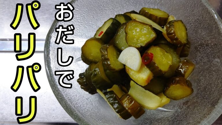 【大量消費にも】きゅうりとお出汁でパリパリのおつまみを作ってみた！ #shorts