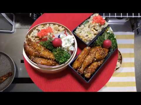 [今日のお弁当] #150 手羽中の甘辛ヤンニョムチキン  OBENTO 曲げわっぱ