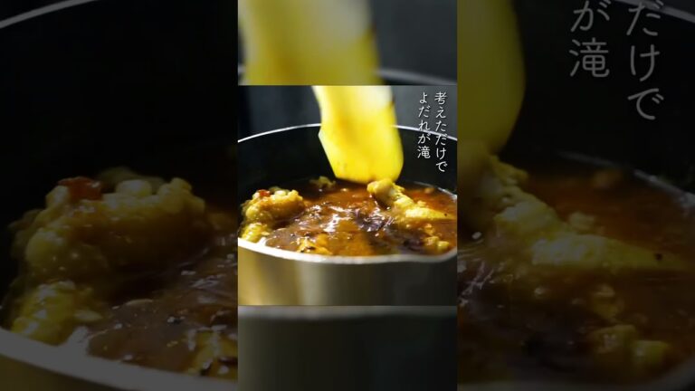 ホロホロ柔らか手羽元カレーの作り方
