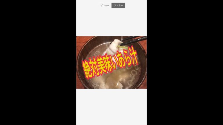 鯛のあら汁作り方(絶品塩味）まかない