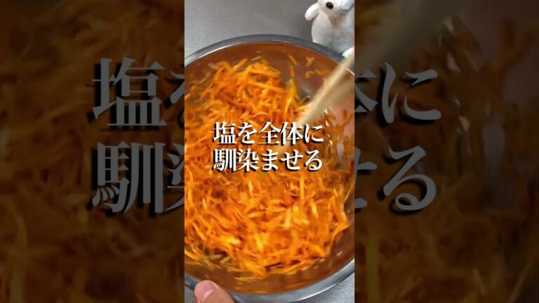 お弁当におすすめ！火を使わない！にんじんの胡麻和え