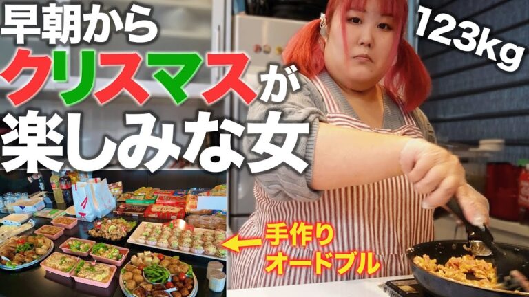 【爆盛】クリスマスパーティーが楽しみすぎて早起きしちゃった！【レシピ】