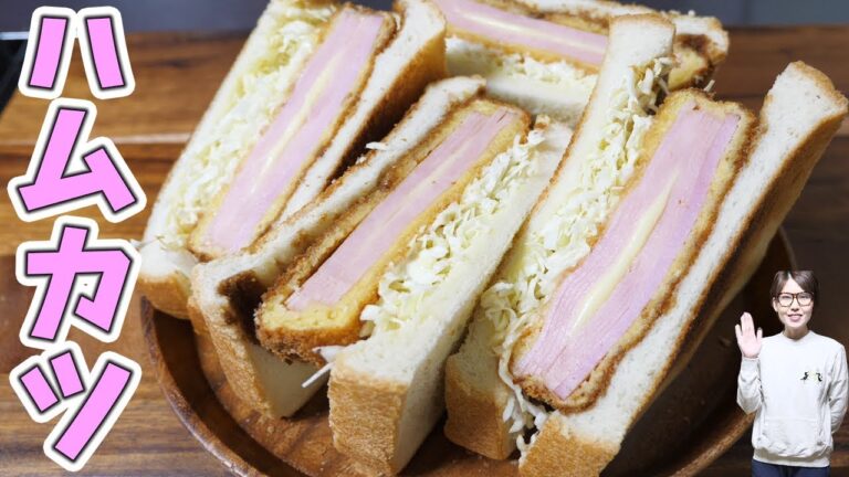 豪快！厚切り チーズミルフィーユハムカツサンドの作り方【kattyanneru】