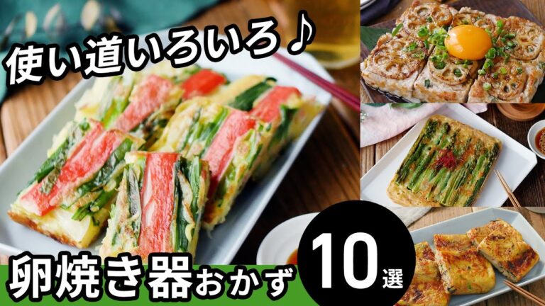 【卵焼き器おかず10選】卵焼きだけじゃない！いろんな料理に使える♪｜macaroni（マカロニ）