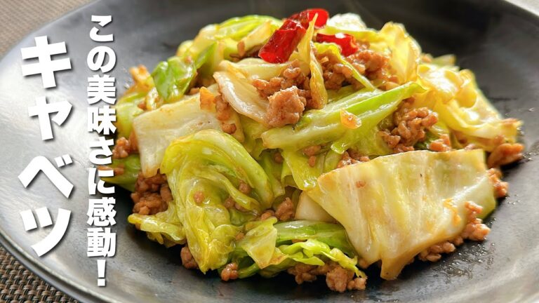 【キャベツの簡単レシピ】炒めるだけ！感動の美味しさ