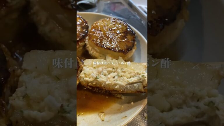 ジューシー！大根の挟み焼きが最高の夕飯レシピすぎた！#飯テロ