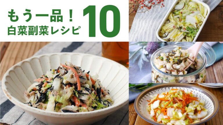 【白菜副菜レシピ10選】作り置きできるものも！夕飯にもうひと品♪｜macaroni（マカロニ）