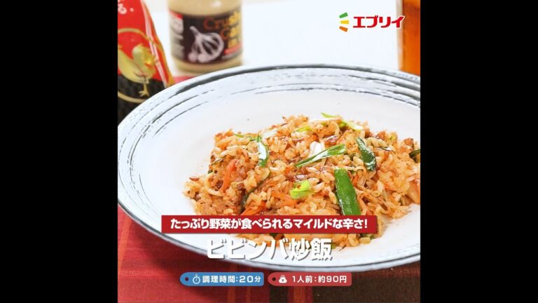【レシピ】ビビンバ炒飯