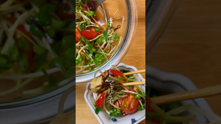 夏のおかずにぴったりな、さっぱりプチトマリネ🍅 #shorts #きのめし #簡単レシピ #時短レシピ #ひとり暮らし #主婦