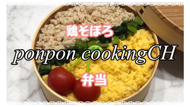 【お弁当】三色そぼろ丼《旦那弁当》