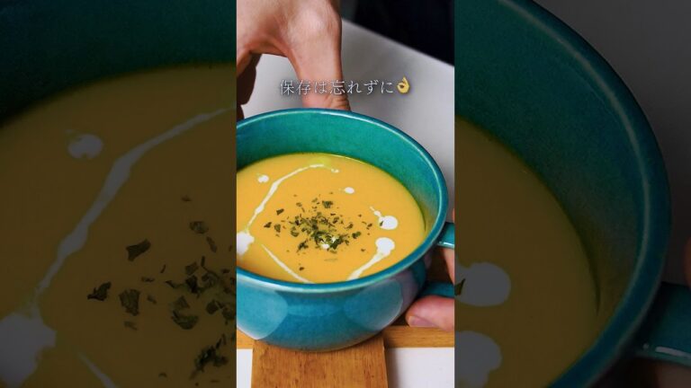 【1分で分かる】かぼちゃのポタージュの極意#ガンガンの料理塾 #かぼちゃのポタージュ #ハロウィン
