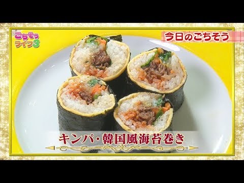 『ごちそうライフ３』#145　キンパ・韓国風海苔巻き　わかめスープ(2020.2.22放送)【チバテレ公式】