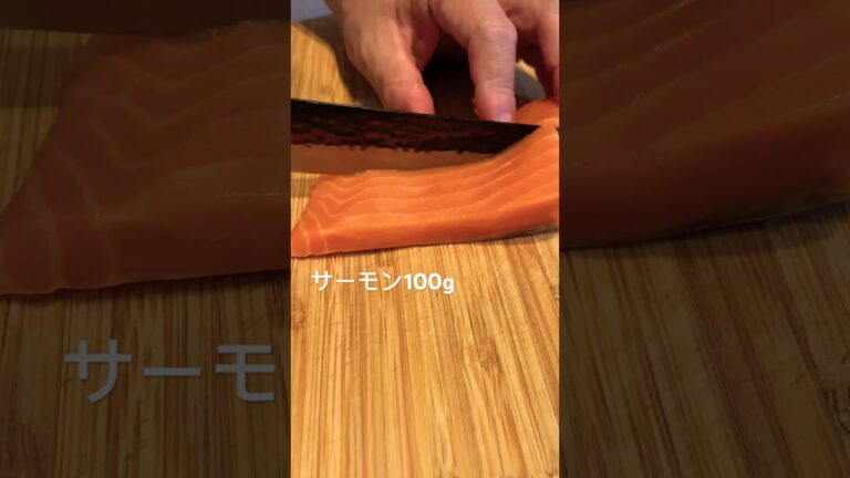 サーモンにめんどい事はしない#shorts #つまみ