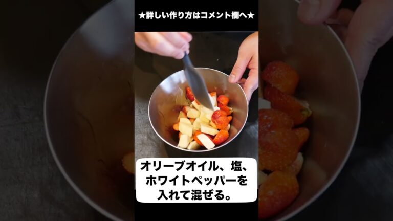 サラダ？デザート？ #shorts #いちご #料理