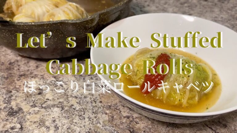[Let’s Make Stuffed Cabbage Rolls]ほっこり温まる白菜ロール