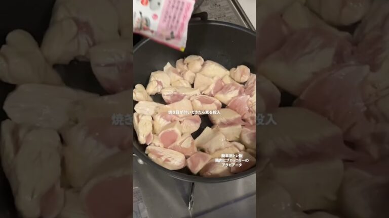 【簡単筋トレ料理】鶏肉とブロッコリーのアラビアータ#shorts #筋トレ飯 #ダイエット飯