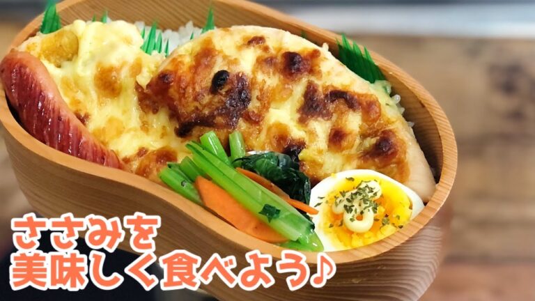 【ささみを美味しく食べよう🎶お弁当作り　ENGsub lunch bento box 】